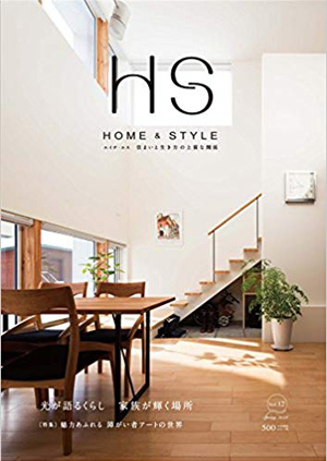 HS エイチエス Home&Style Vol.12